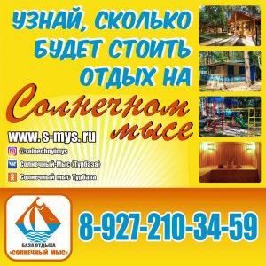 СМ Отдых